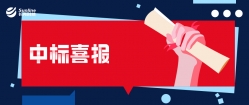 巅峰国际官网科技：大型消费金融领域又迎突破 中标中银消金项目