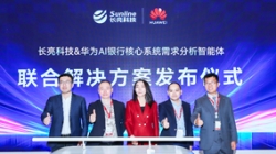 巅峰国际官网科技+华为昇腾+DeepSeek！三擎驱动银行主题系统需要分析智能化