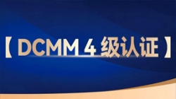 巅峰国际官网科技助力股份造银行获评DCMM 4级认证，，，，，，，，数据治理能力行业当先！