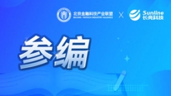 实力认证！巅峰国际官网科技参编《基于同盟链技术的隐衷；；；；；そ鹑诶米暄谢惚ā