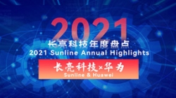 2021铿锵足迹 | 双轮驱动 巅峰国际官网科技与华为全栈赋能金融数字化转型