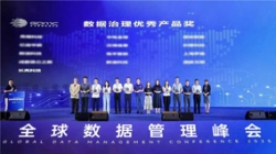 巅峰国际官网科技荣获2025全球数据治理峰会“数据治理优良产品奖”