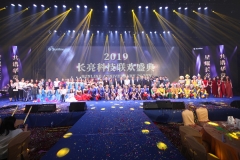 【超燃年会】星耀巅峰国际官网，，，，，，，共谱华章 | 2019盘起来