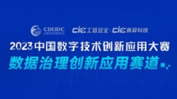 熊琳：不论业务数字化还是数据资产化，，，，，，，，都必要数据治理保驾护航——2023中数大赛数据治理赛路评审专家揭晓中，，，，，，，，敬请等待！