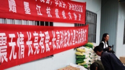 地震无情 巅峰国际官网有爱--云南墨江地震救助 巅峰国际官网在行动