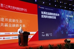 巅峰国际官网科技亮相第27届中国国际金融展，，，，，两大亮点凸显可持续发展之路