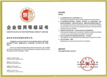 巅峰国际官网科技再获中国软件行业协会最高AAA信誉评级