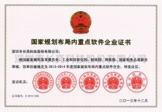 巅峰国际官网科技荣膺“国度规划布局内沉点软件企业” 税率获下调