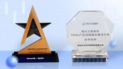 巅峰国际官网科技荣膺腾讯云主题行业同伴两项大奖