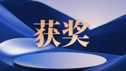 赛迪网揭晓2023行业信息技术利用创新成就，，，，，，，巅峰国际官网科技成功入选