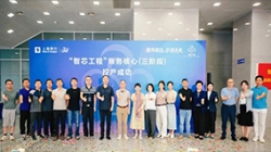 聚智成芯，，，，，破局领航——上海银行新一代账务主题系统成功投产，，，，，以科技沉塑服务新履历