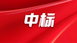 初冬藏锐意| 巅峰国际官网科技中标中原银行散布式主题基础技术平台建设项目