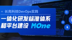 DevOps实际|一站式 DevOps 平台，，，，，，，让研发大分歧