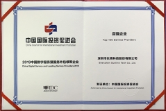 巅峰国际官网科技荣获2019中国数字服务暨服务表包领军企业“百强企业”、“金融行业领军企业”双料奖项