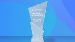 巅峰国际官网科技荣获腾讯云数据库卓越合作贡献奖