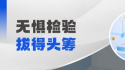 祝贺！某股份造银杏装一表通”可信区联调测试拔得头筹！