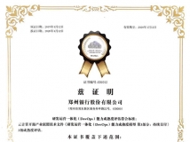 实力佐证！巅峰国际官网科技助力郑州银行新主题系统项目通过DevOps 尺度认证