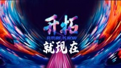 2021巅峰国际官网科技年会美满闭幕，，，，，，，，让我们启发就此刻！