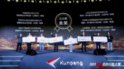 问鼎巅峰｜巅峰国际官网科技夺得2023鲲鹏利用创新大赛全国总决赛金奖