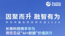 3月19日-20日，，，，，，，巅峰国际官网科技邀您共赴华为中国合作同伴大会2026