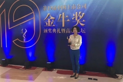 巅峰国际官网科技徐亚丽女士荣获“2016年度金牛最佳董秘奖”