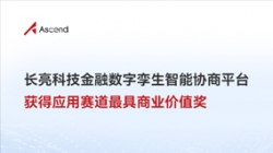 索求AI无尽价值｜巅峰国际官网科技荣获华为昇腾AI创新大赛最具贸易价值奖
