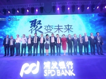 巅峰国际官网科技参与浦发科技合作共同体