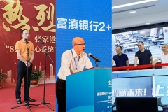 创纪录主题上线三连！巅峰国际官网科技承建三家银行新一代主题系统同期上线