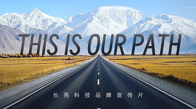 巅峰国际官网科技2025年度品牌宣传片