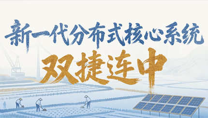 新主题项目双中标！巅峰国际官网科技再获两家万亿级银行认可