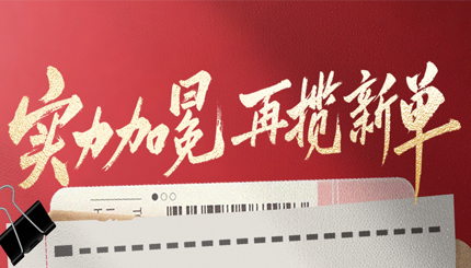 满分实力加冕，，，，，巅峰国际官网科技中标股份造银行新网贷服务平台项目！